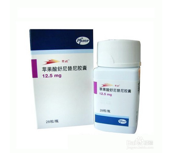 舒尼替尼的作用和价格